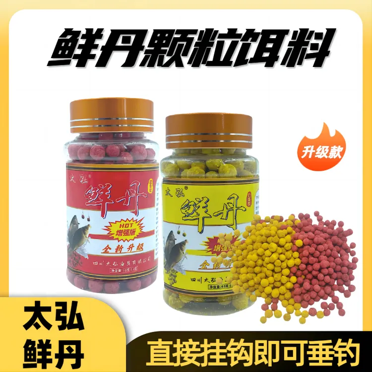 太弘鲜丹鲜饵蚯蚓颗粒鱼饵蚯蚓配料垂钓鲫鱼鲤鱼腥香通用钓鱼饵料