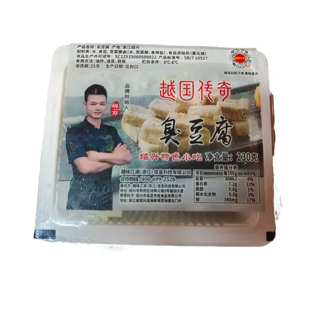 抖音团购绍兴特产臭豆腐2盒24片 江浙沪皖包邮（送2包秘制酱料）