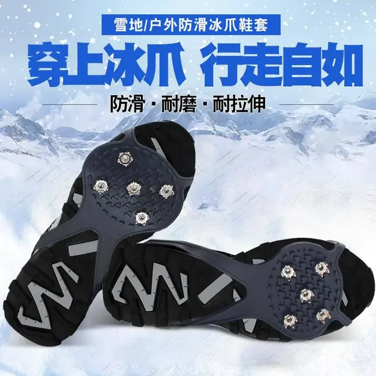 五齿冰爪雪地冰面防滑加厚鞋套户外登山简易