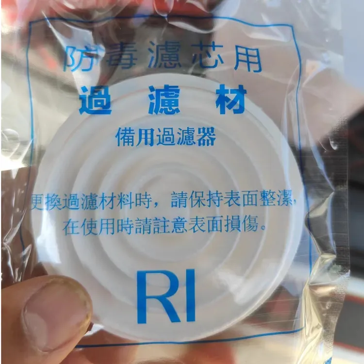 重松R1过滤防尘滤棉适用于日本重松口罩DR10-1 DR22R DR77SR DR77