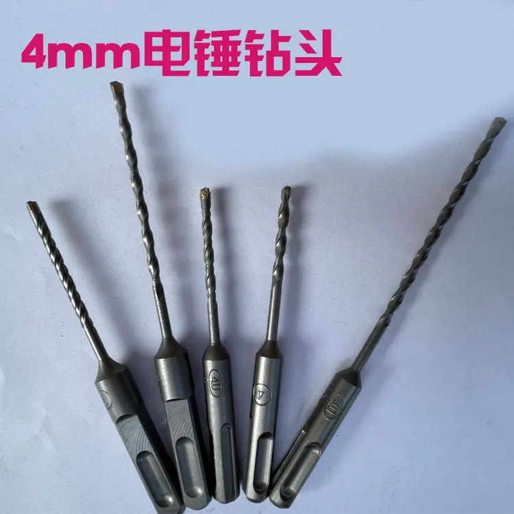 4mm电锤钻头混凝土钻头石材硬质圆柄两坑两槽方柄四坑YG8合金进口