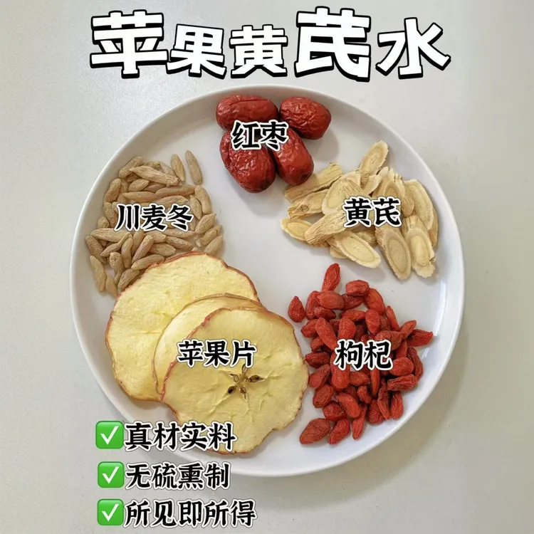 黄芪水丨女神茶丨熬夜丨手黄脸黄丨手脚冰凉丨温和不上火元气丨