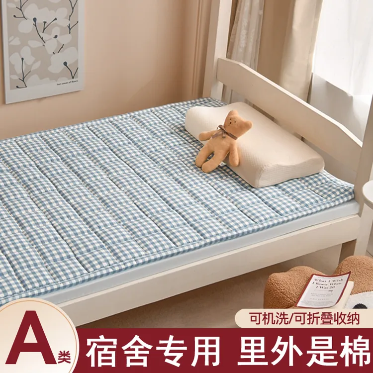 【全棉四季款】可机洗棉花褥子薄款床垫大学生宿舍上下铺纯棉床褥