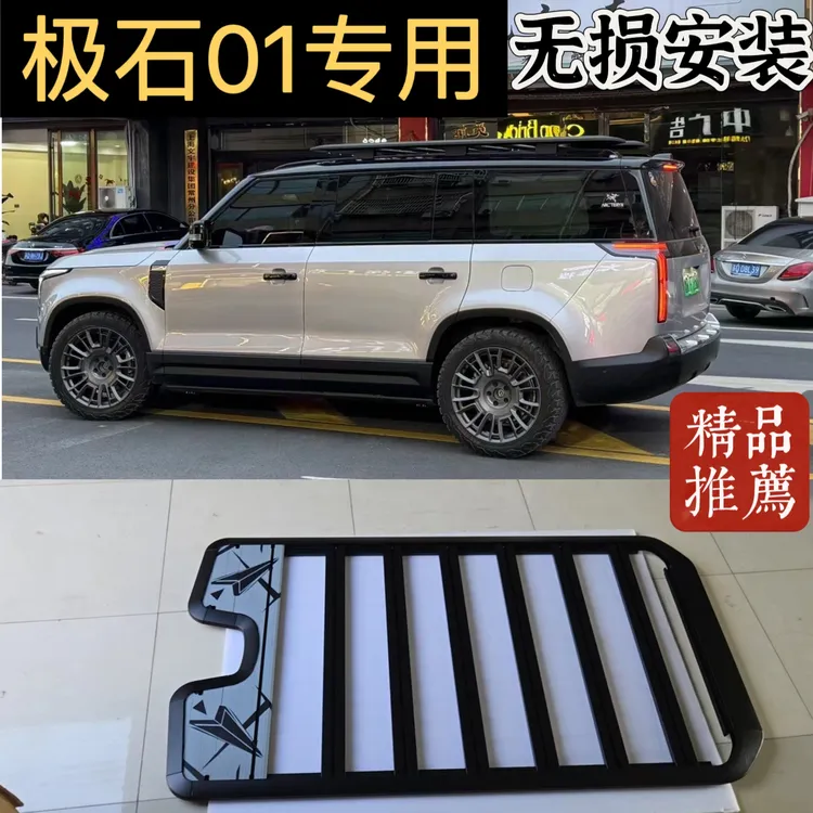 极石01行李架车顶架 拓展专用车顶平台折叠爬梯 户外侧帐装备箱