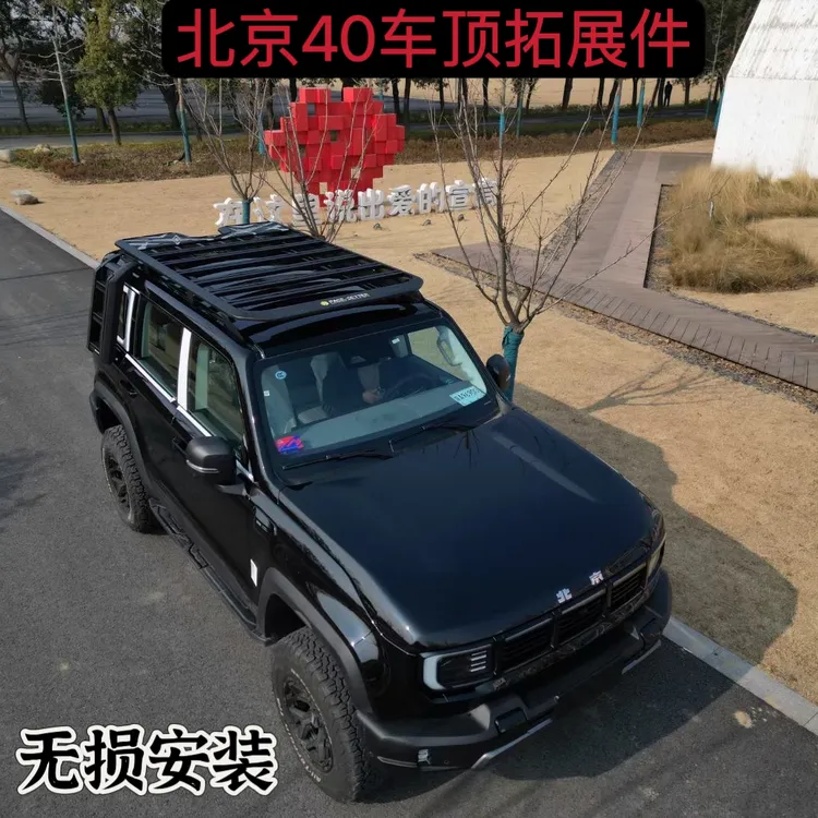 北京40车顶行李架车顶平台爬梯 小书包 X7 BJ90 bj60车顶行李架