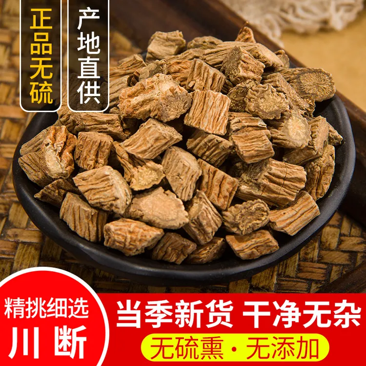 优质续断野生川续断新货刺芹儿根茎切段100g-500g克泡水喝