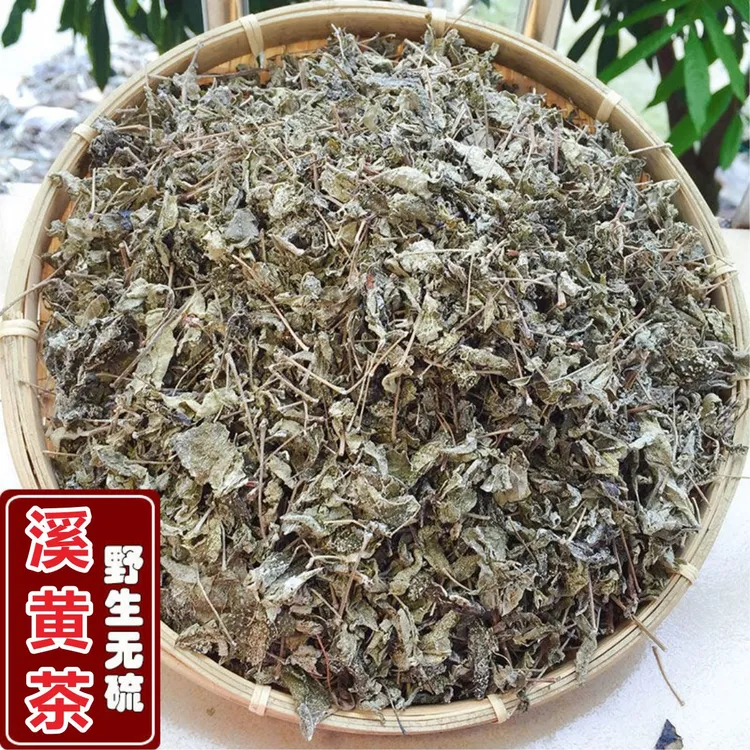 野生【溪黄茶】白茶 藤茶广西野货溪黄茶新货叶菜类500g泡水喝
