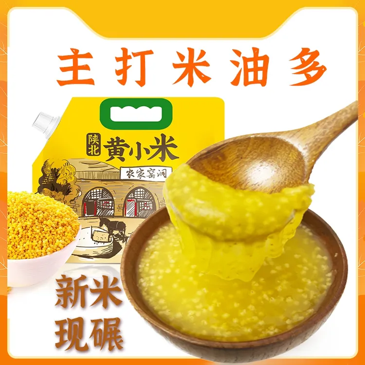 【粗茶淡饭】陕北米脂黄小米农户香糯饱满五谷杂粮粥新米现碾