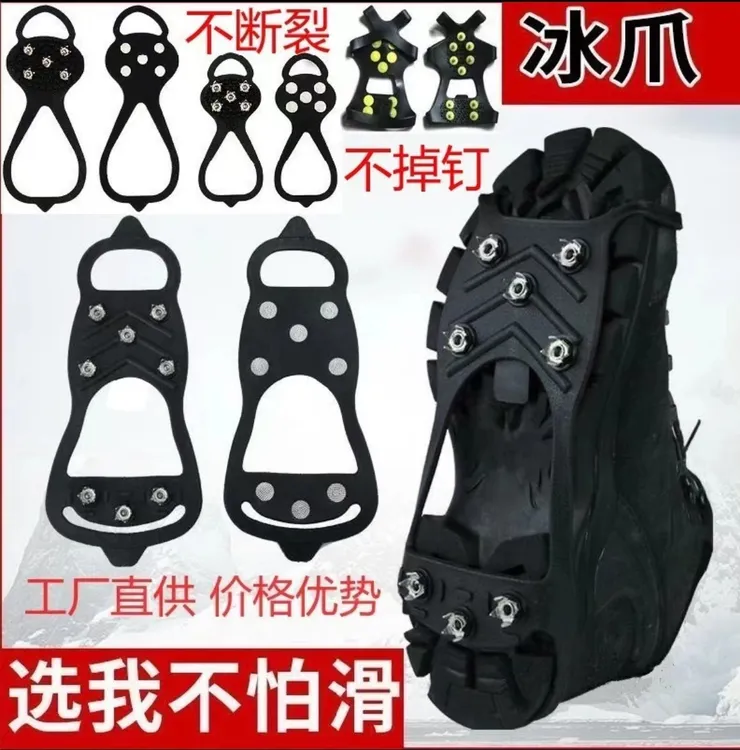 冰爪防滑鞋套鞋钉新款冰雪地防滑垫底部隐形防滑冰爪冬天防滑神器