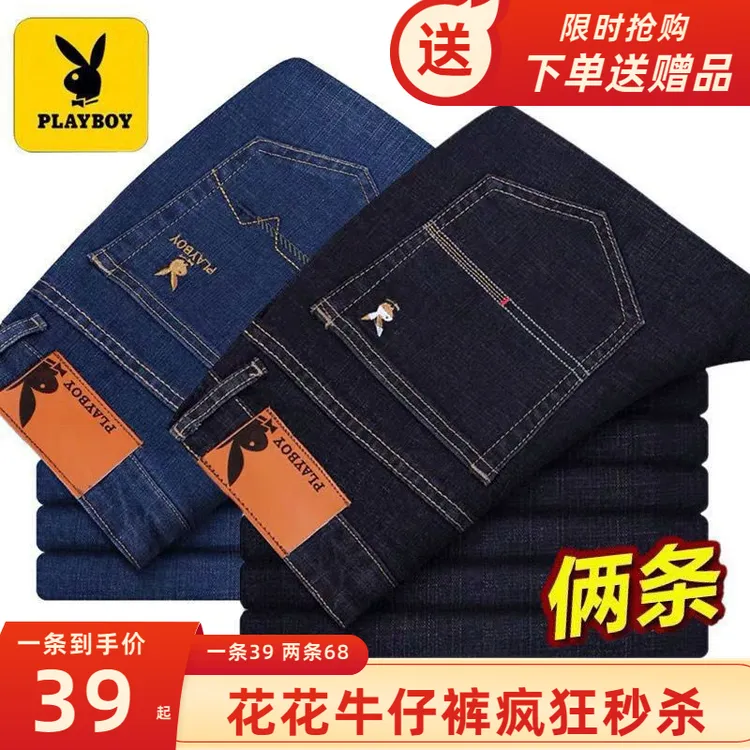 花公子男式牛仔裤秋冬男士宽松直筒爸爸牛仔裤大码弹力高腰长裤