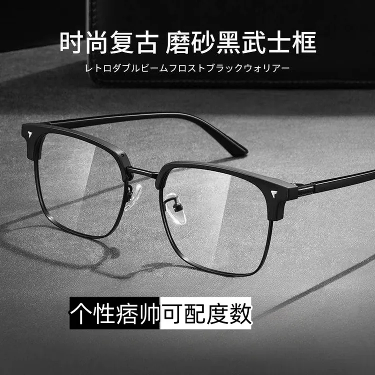 近视磨砂黑色半框黑框眼镜斯文男款近素颜黑武士眼睛痞帅可配度数
