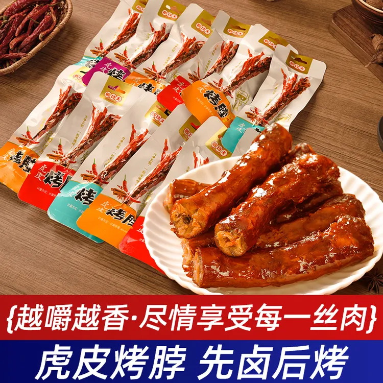唇功夫15根烤脖休闲开袋即食香辣黑鸭蜜汁糖醋美味吃追剧宝藏零食