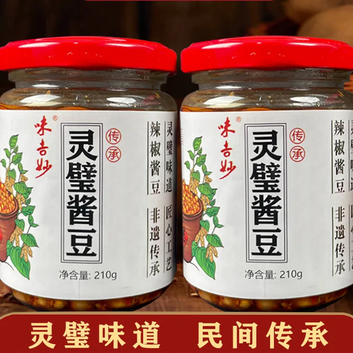 安徽特色灵璧酱豆加送一包干酱豆试吃非遗传承匠心工艺下饭酱