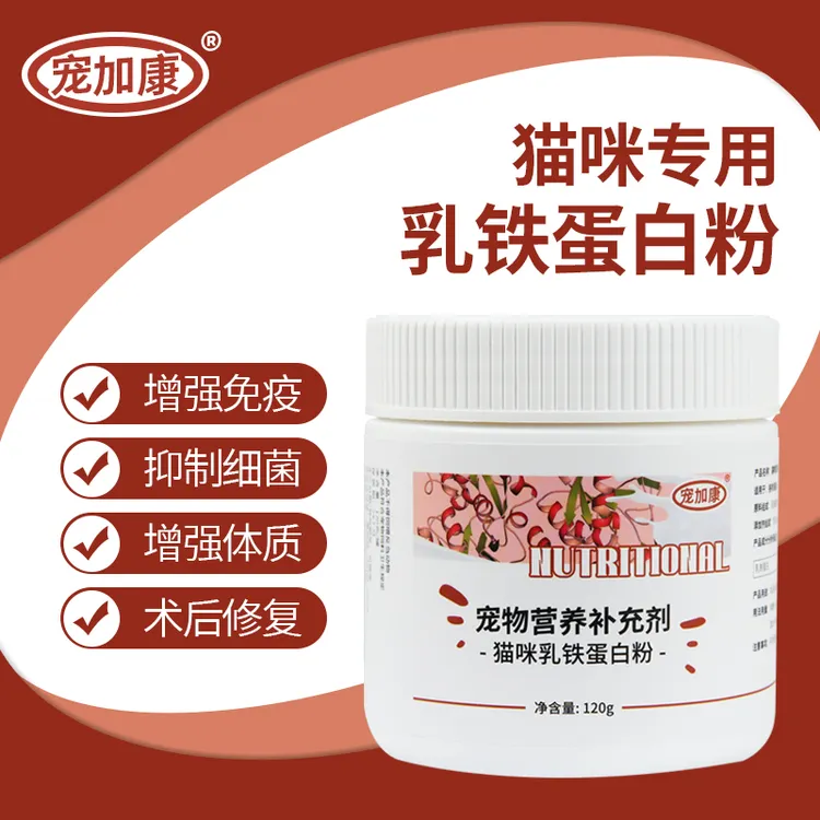 猫咪乳铁蛋白猫用提高免疫力远离猫咪鼻支杯状猫咪专用营养补充剂