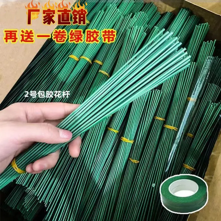 【淳轩工艺品】2号花杆丝DIY绿铁丝花枝胶包手工玫瑰花花艺花径制作