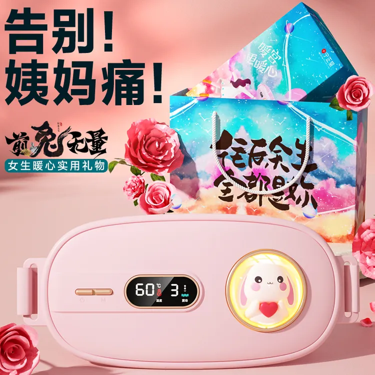 暖宫护腰带大姨妈神器智能暖宝宝腹部宝充电加热敷按摩缓解暖宫宝