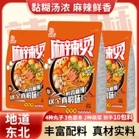 灶饭人正宗东北老式黏糊麻辣烫速食483克
