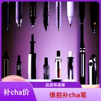 ~【慎拍】{补cha价链接中性笔}