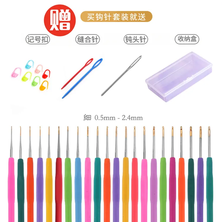 蕾丝细钩针软柄套装20手工编织毛线工具超细针织防滑细小圆头家用
