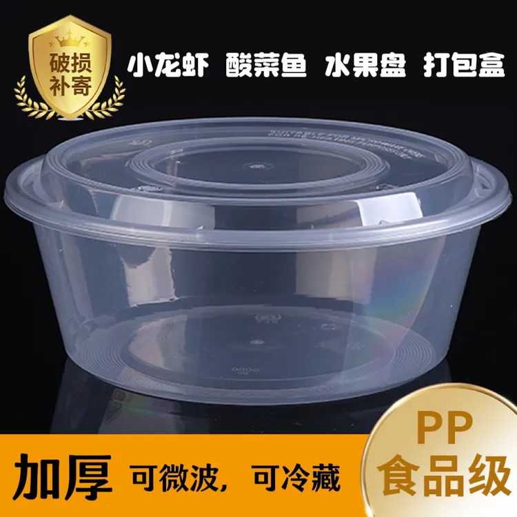 超大号小龙虾打包盒加厚一次性餐盒透明圆形带盖大码塑料盒外卖碗