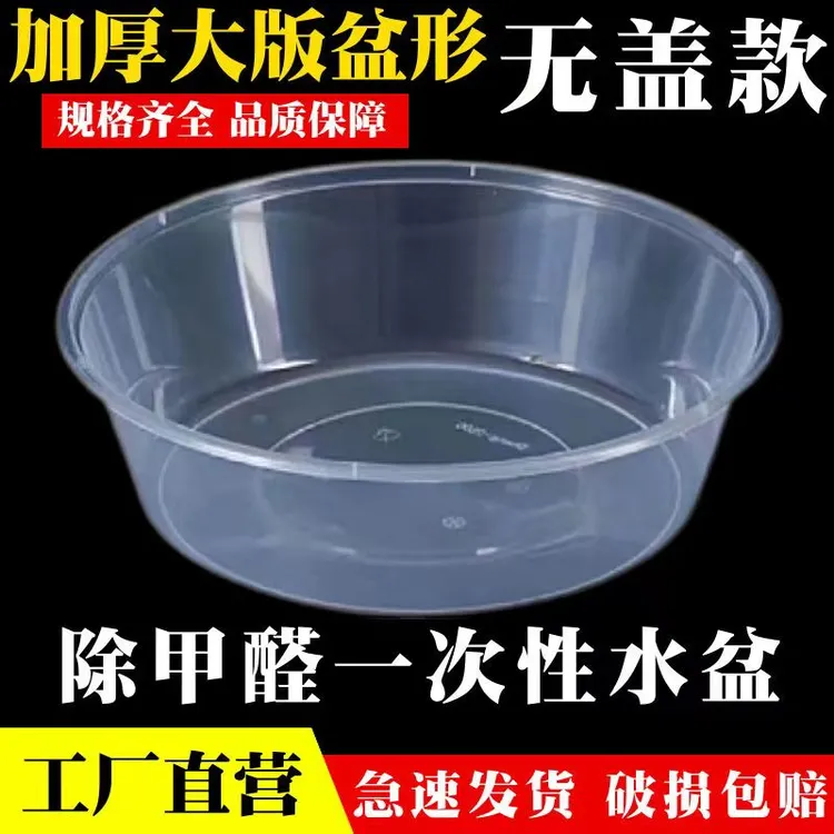 除甲醛一次性水盆无盖一次性餐盒小龙虾一次打包盒外卖水果捞餐盒
