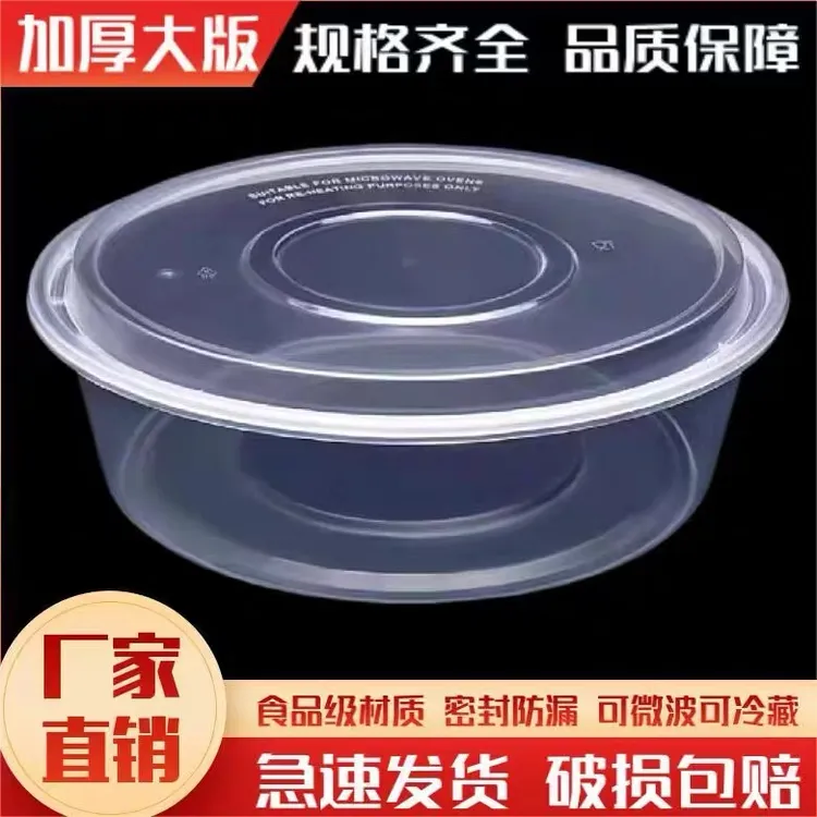 大号一次性餐盒圆形超大容量小龙虾酸菜鱼水果盘圆盆外卖碗打包盒