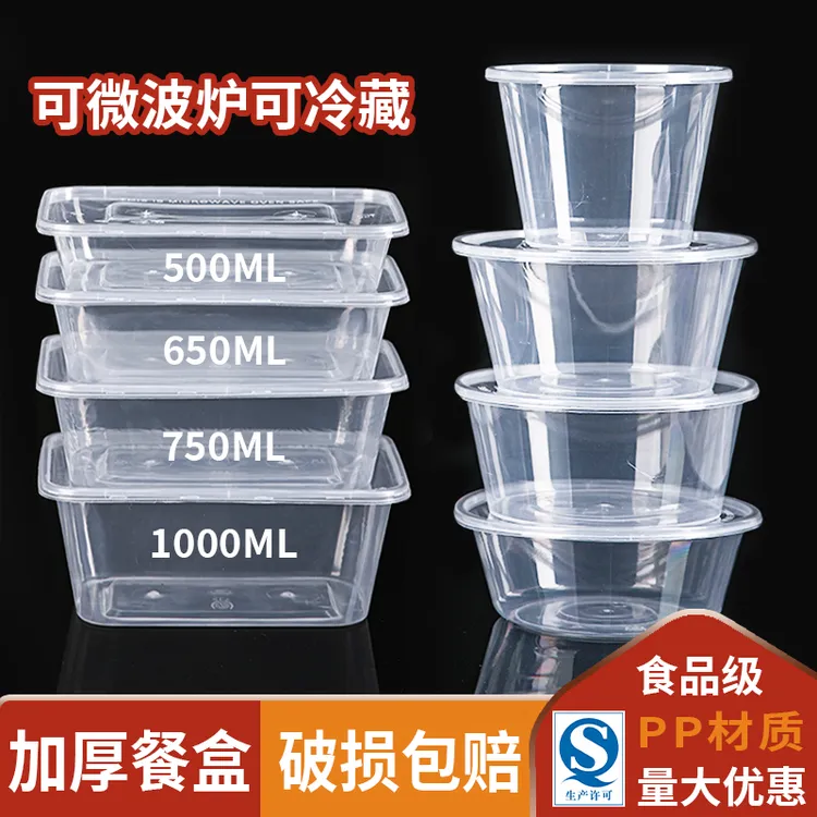 康绿宜一次性餐盒食品级长方形外卖打包饭盒水果捞快餐具商用批发