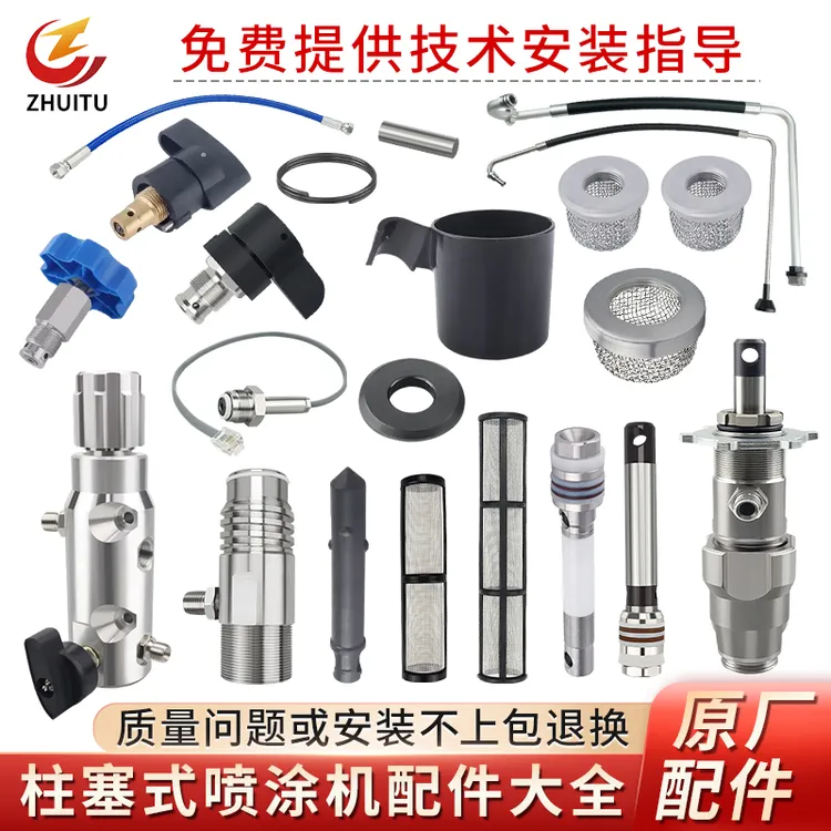395 495 595柱塞式高压无气喷涂机配件大全泵体总成柱塞杆密封圈