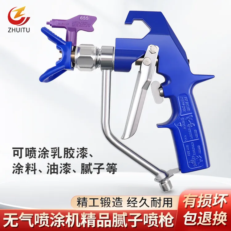 7900精品通用无气喷涂机配件工厂喷喷腻子粉喷涂喷嘴头腻子灰喷漆