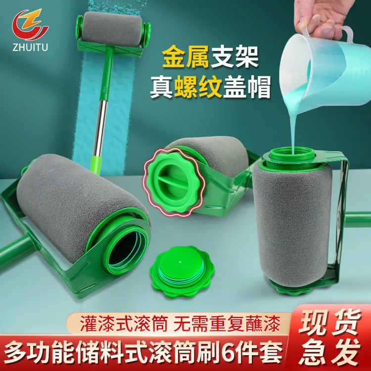 油漆乳胶漆涂料滚筒刷便捷式滚刷不蘸料无死角滚毛刷墙修补小工具
