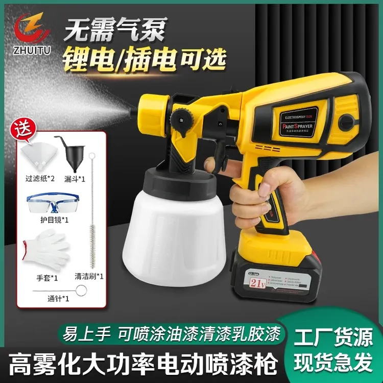 电动喷枪油漆喷枪喷涂机乳胶漆高效家用强劲小型锂电高雾化喷壶