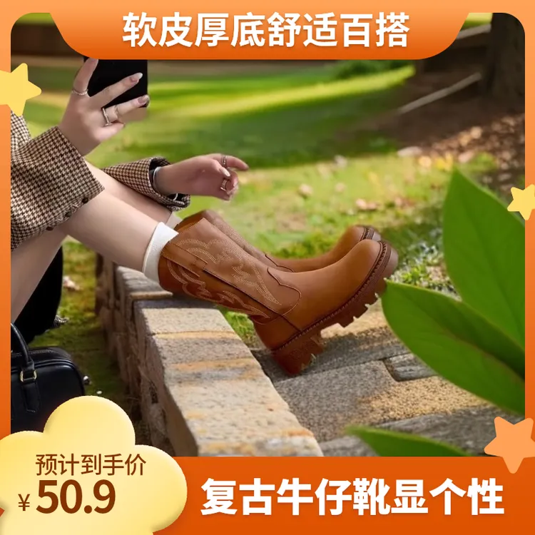 复古软皮厚底百搭西部牛仔靴小个子川西旅游中筒靴女马丁靴子秋季