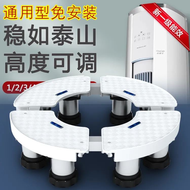 空调底座托架圆形立式室内机柜机垫高加高圆柱形置物架子格力美的