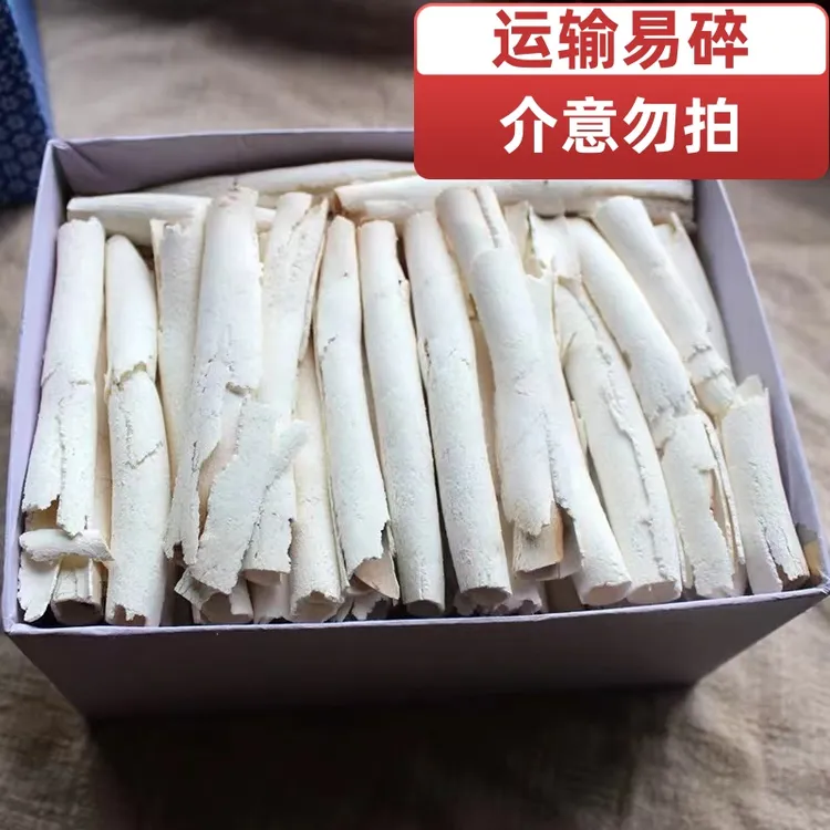 宝珠甄选-优质无硫茯苓卷煲汤熬粥泡茶薄片纯天然晒干
