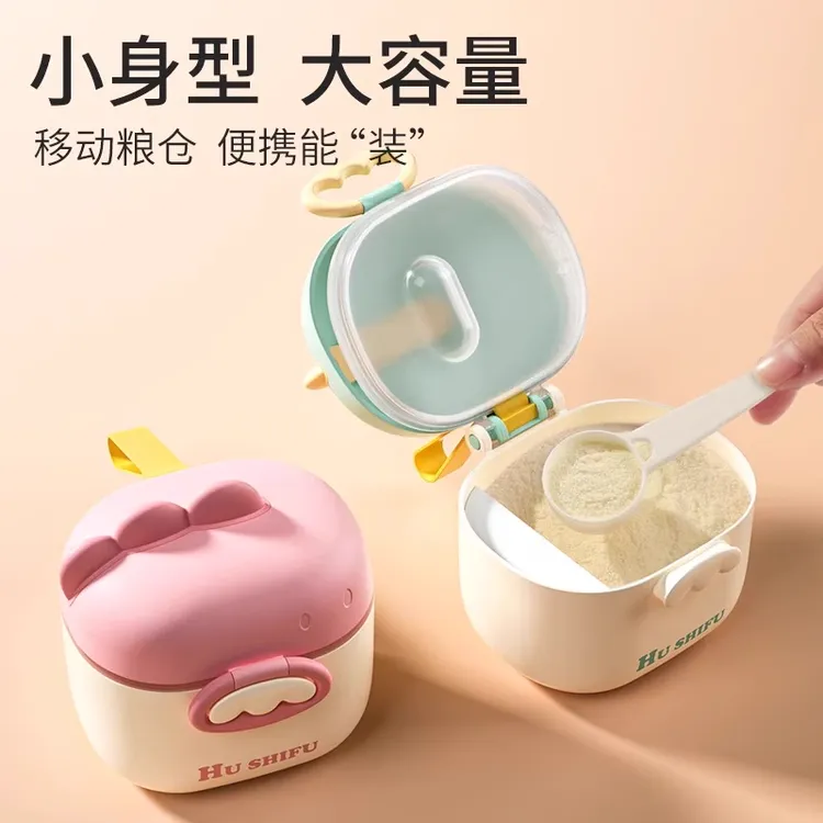 奶粉盒便携式创意分装防潮密封分装盒储存罐辅食米粉分装小巧盒子