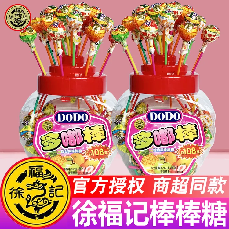 徐福记 多嘟棒棒糖混合水果味口味儿童节零食小吃休闲食品送礼物
