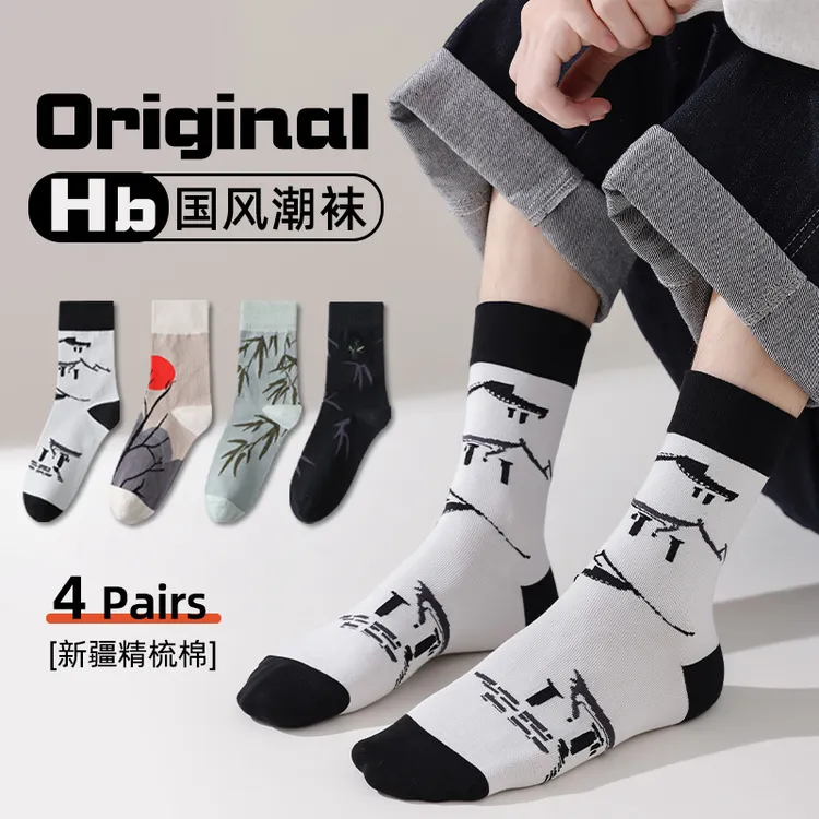 【四双装】袜子女爆款24新款纯棉秋冬国潮墨香抗菌除臭中筒国风透气