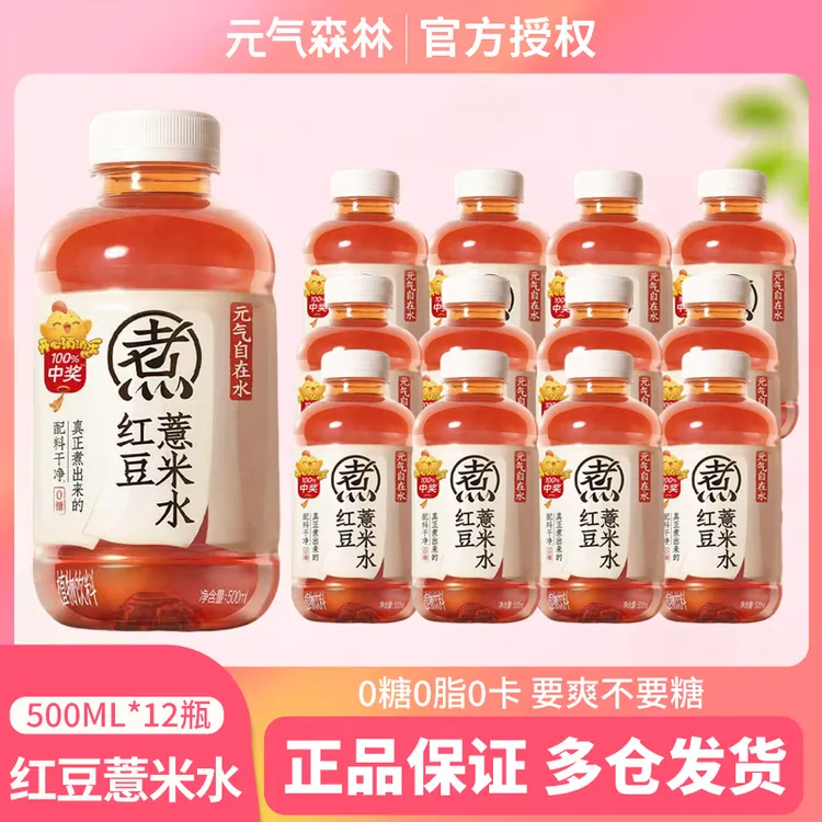 元气森林 元气自在水红豆薏米红枣枸杞水清爽绿豆水无糖饮料500mL