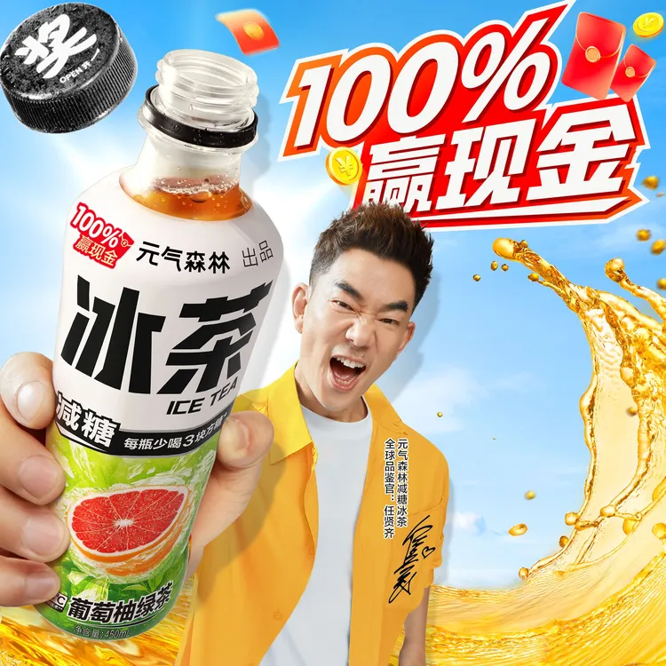元气森林精选冰茶减糖柠檬白桃绿茶900ml*12瓶装夏日看球搭子饮品
