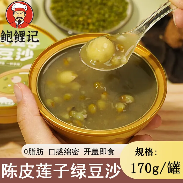 鲍鲤记陈皮莲子绿豆沙绿豆粥碗装无蔗糖即食营养香甜清爽夏季代餐