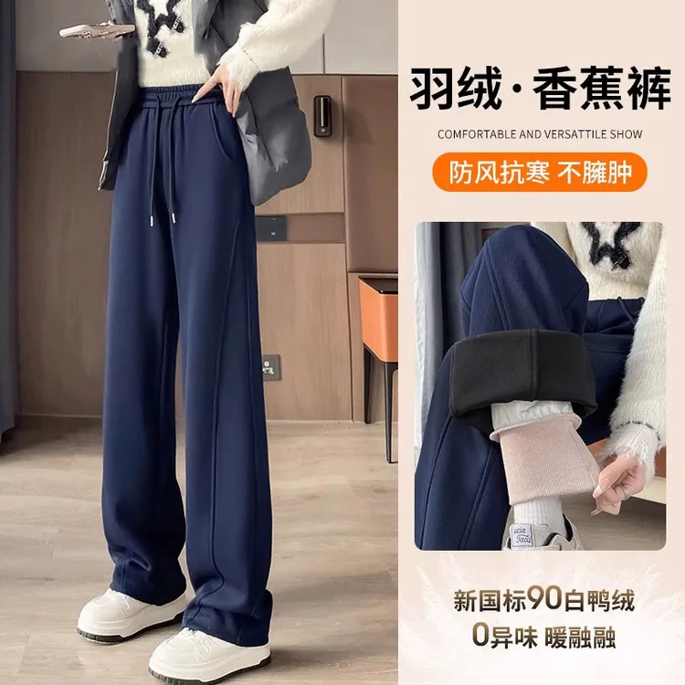 保暖羽绒裤女冬季外穿防寒零下40度东北防风加厚显瘦香蕉阔腿裤