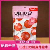 山楂小丸子酵果酵素山楂丝凉果手撕果丹皮开胃休闲零食运城思山红