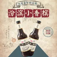 汾滨小香槟酸梅汤绿豆沙饮料河津特产传统风味饮料瓶装罐装包邮