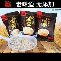 卫嫂素油茶独立包装运城特产无添加炒熟面即食冲调型油茶早餐佳品