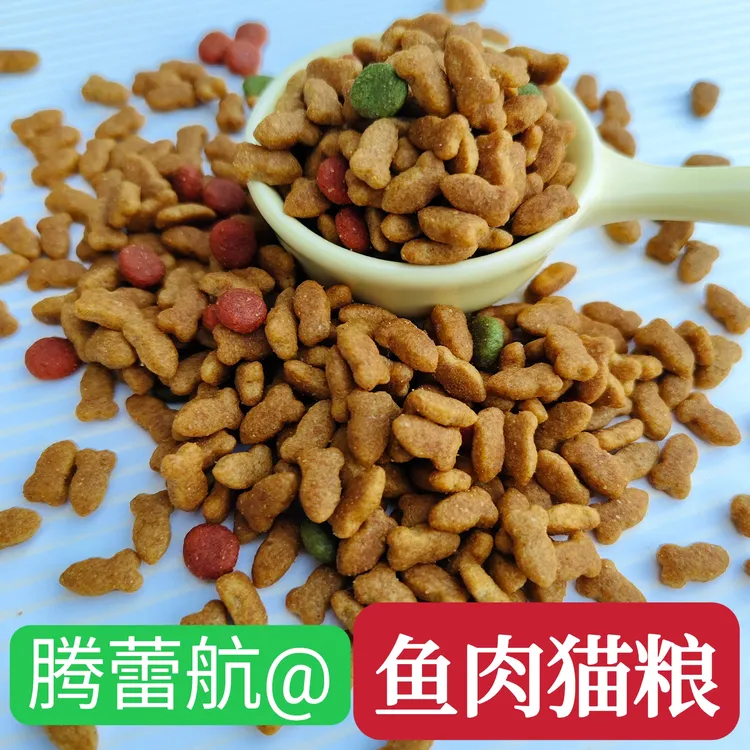 腾蕾航鱼肉猫粮成猫幼猫粮
