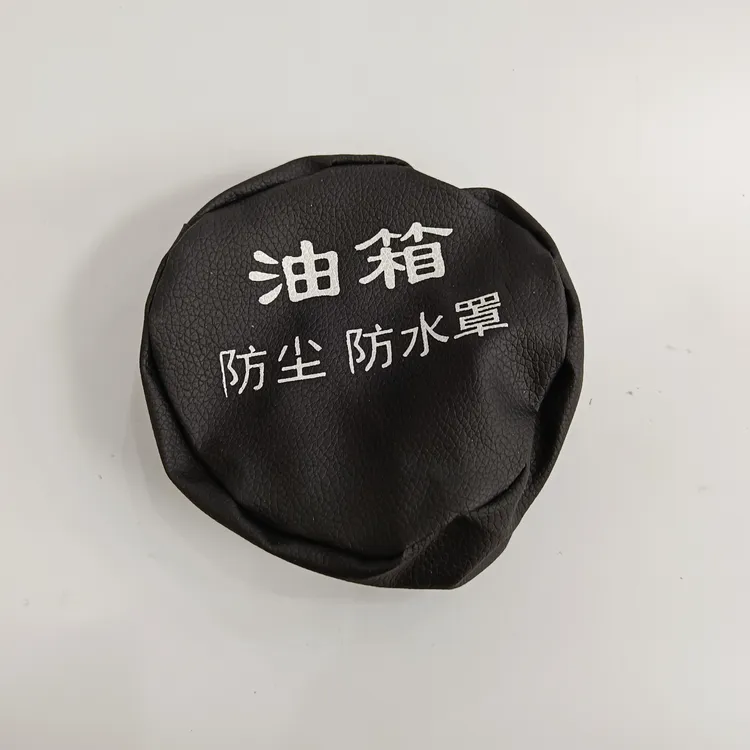（一单发三个）油箱防尘防水罩