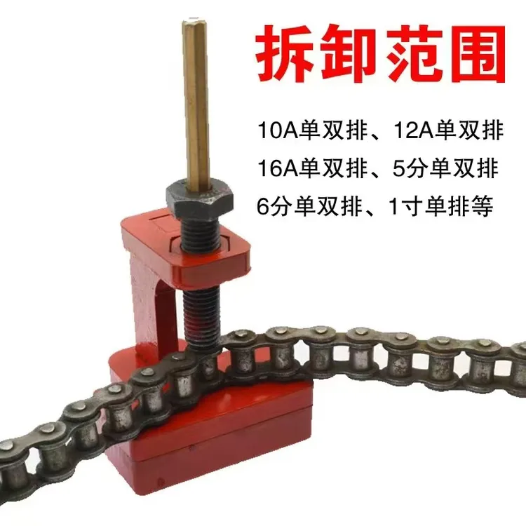 新款红色立式拆链器链条截链器