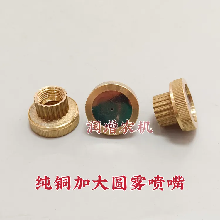 SN纯铜加大直喷头喷嘴（一单是一个需要几个拍几个）