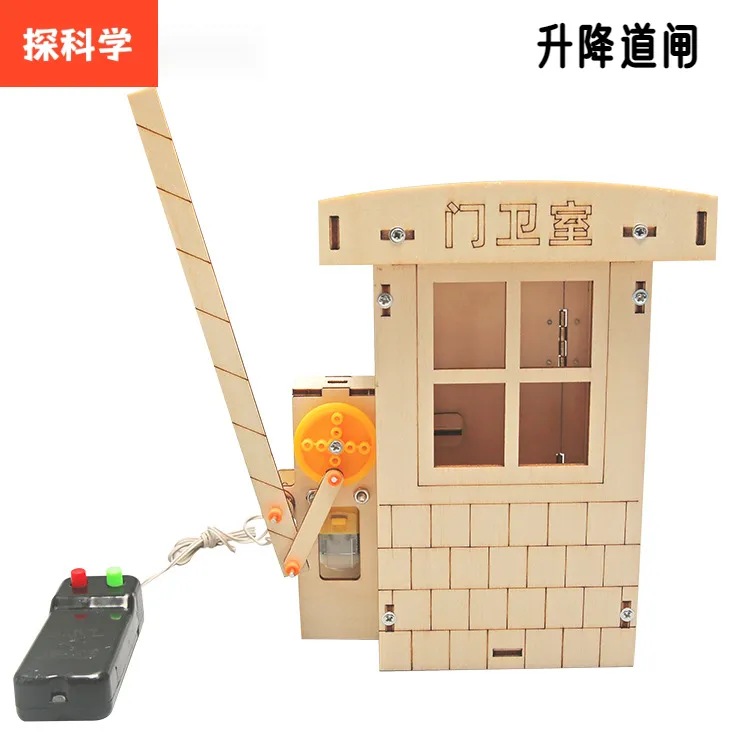 升降闸道门小学生科技小制作发明科学实验套装diy儿童手工材料包