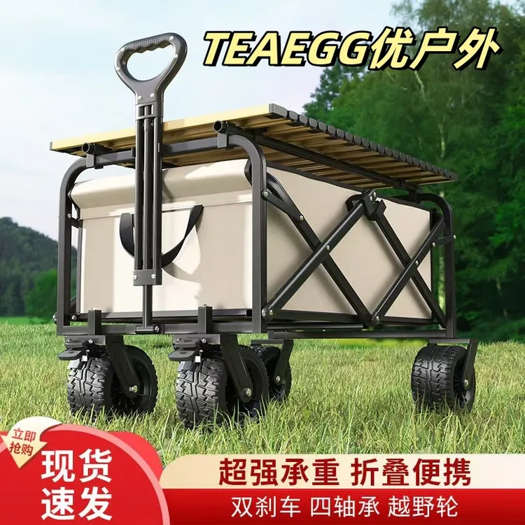 升降露营推车营地拖车户外可折叠超大野营手拉车野餐车摆摊小推车